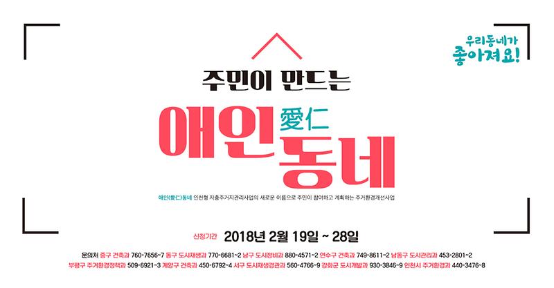 [붙임6]_애인동네_웹배너_2.jpg 이미지